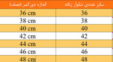 سایزبندی